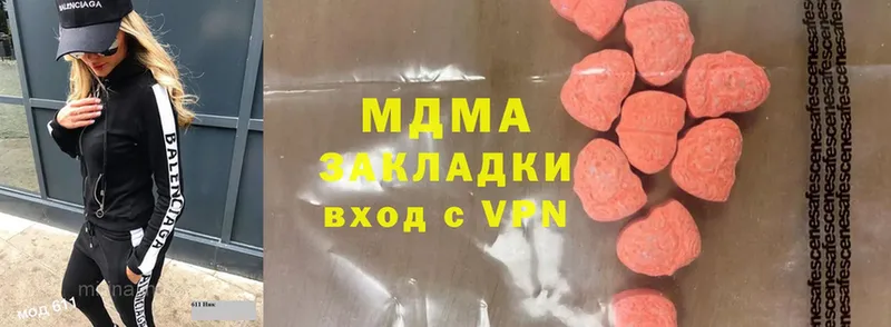 МДМА VHQ  купить  цена  Белорецк 