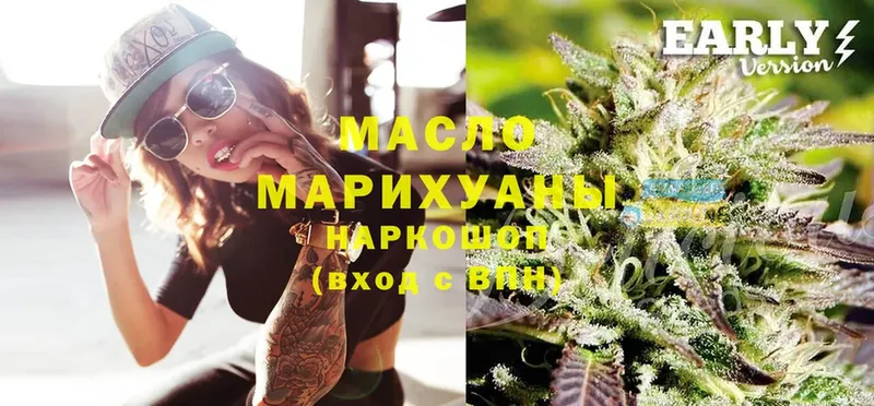 Дистиллят ТГК гашишное масло  blacksprut как зайти  Белорецк 